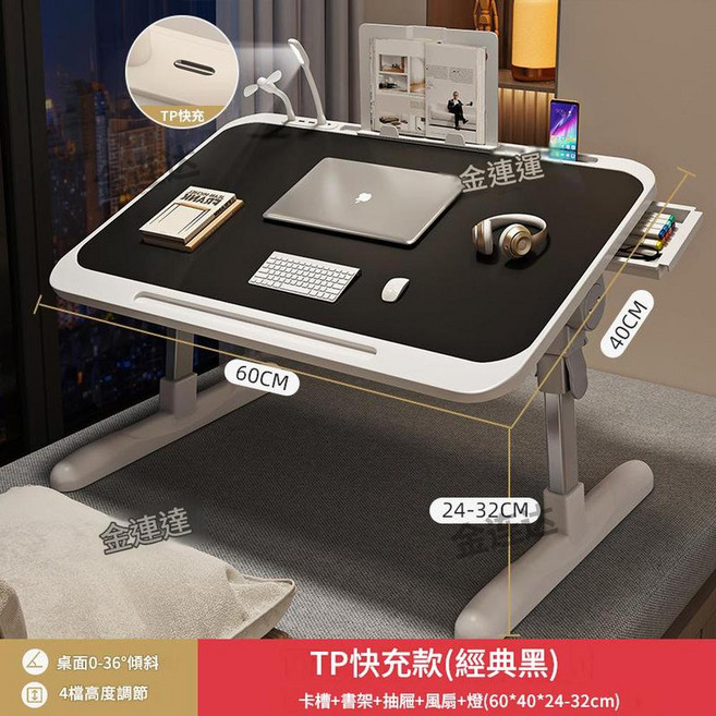 HYPSN 多功能折疊升降書桌 學生宿舍床上學習桌, 黑色 TP功能款
