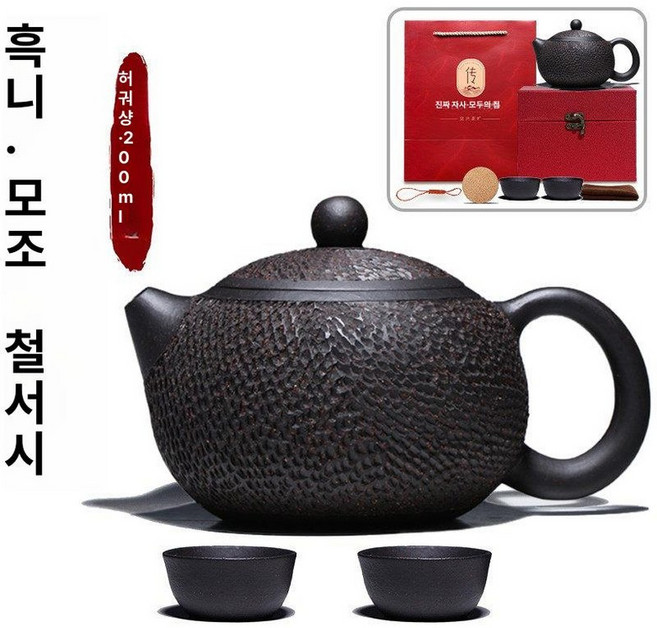 이싱 대홍포 서시호 자사호 보이차 다관 진맹군 작가작품 200ml, 이싱 진주토 진주토 선물세트, 1개, 흑토마토 200ml