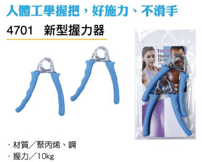 按摩握力器 4702 附穴道按摩顆粒 復健適用, 1個, 4701 新型握力器