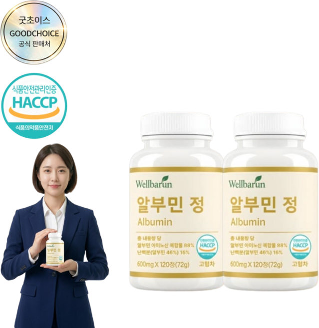 알부민 정 알부민 아미노산 복합물 고함량 난백분 함유 식약청인증, 120정 2개