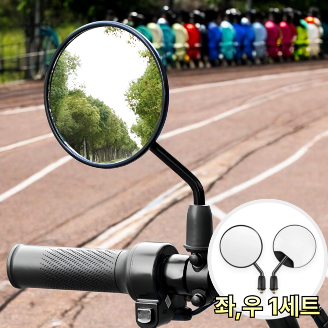 담이몰 튼튼한 자전거 사이드미러 바이크 백미러, 1세트, 화이트