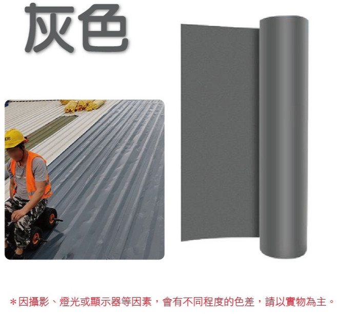 彩鋼瓦補漏膠帶 PE材質 自帶背膠, 1個
