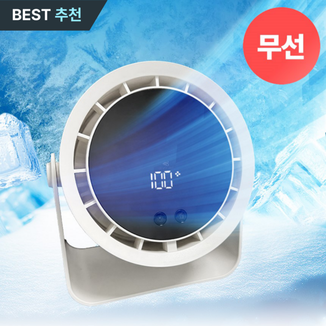 후니홈 탁상용 선풍기 탁상용서큘레이터 BLDC 저소음, 베이지