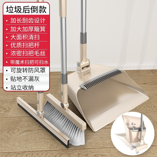 折疊掃把簸箕套裝組閤 傢用幹濕兩用颳水器 衛生間掃地魔術掃把, 1個, 後到簸箕/可掛墻收納3件套咖色