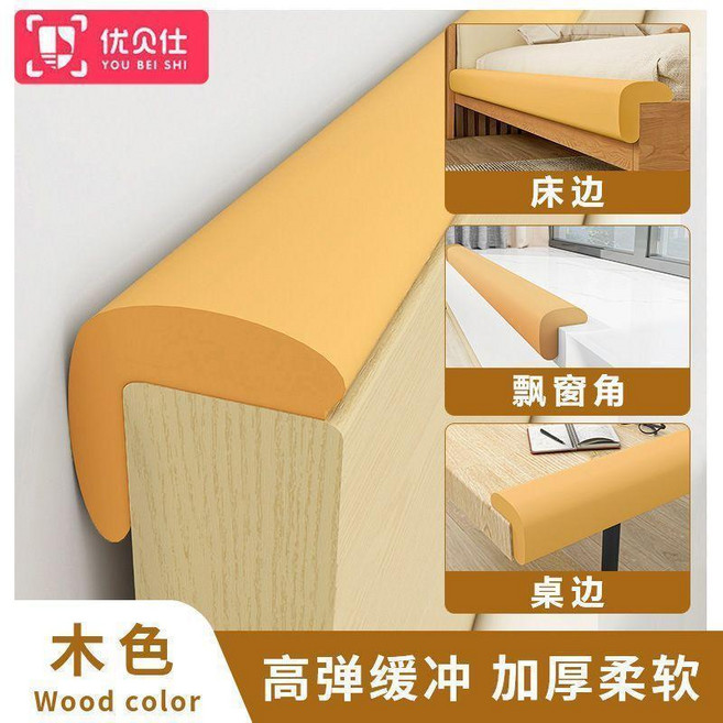 優貝仕 牀頭固定器防撞軟墊貼條, 加厚L型 2米1卷 木色,3卷裝 牀沿靜音防搖晃, 1個