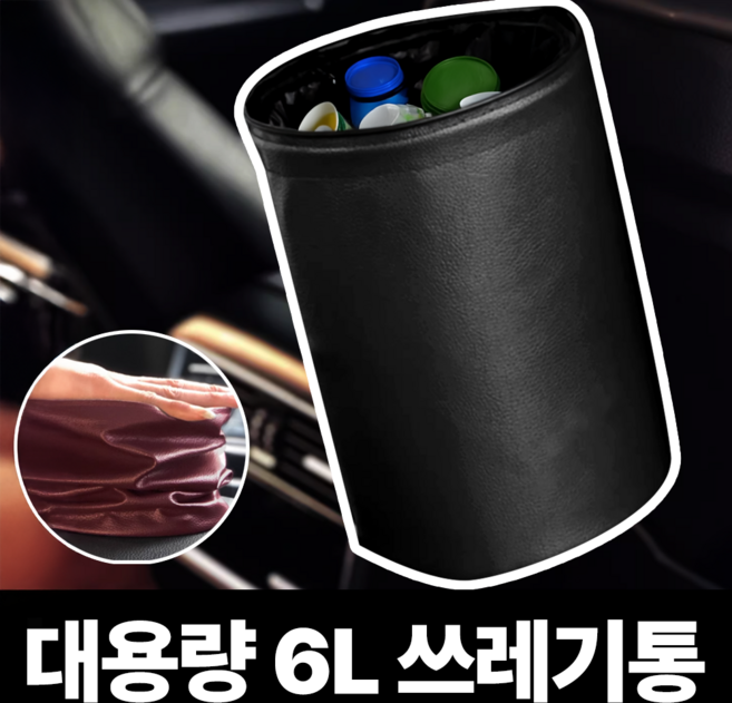 카더티 전좌석 접이식 차량용쓰레기통, 1개, 블랙