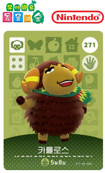 동물의숲 카를로스 아미보카드 모동숲 동숲 3탄 271 한글판, 1개