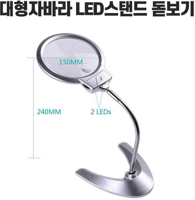 자바라 스탠드형 돋보기 탁상형 책상형 대형돋보기 독서 확대경, 1개, 상세페이지 참조
