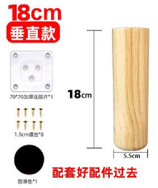 침대 가구높이조절발 원목 4개 5cm10cm12cm20cm26cm 01.12cm, 철판 18 분 높이 실린더