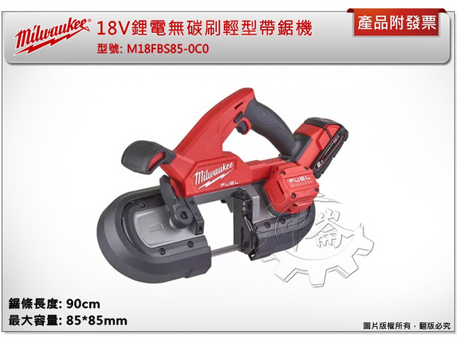 美沃奇 18V鋰電無碳刷輕型帶鋸機, 1個, 主機+HB3電池*2+充座+箱+鋸片*1