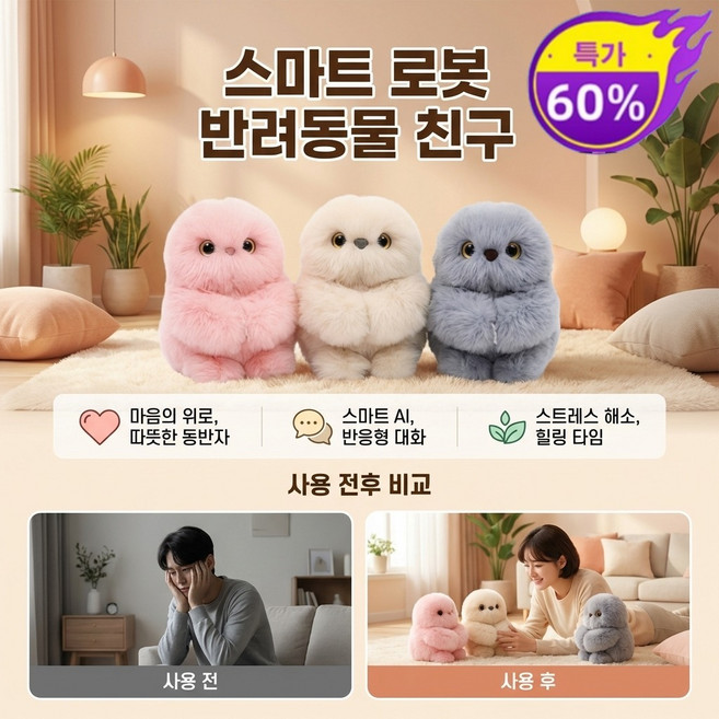 1/1+1실내 놀이용 지능형 로봇 반려동물 장난감 홈에서 반려견 반려묘와 함께 놀 수 있는 상호작용형 반려로봇 반려동물 산책 대용 놀이 장난감, 배터리형(재고 있음), 핑크(17x12x15cm 270g)*2