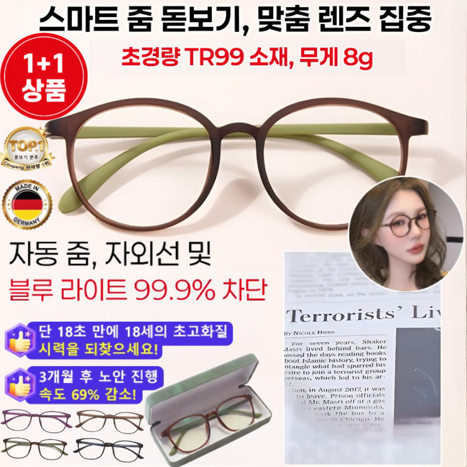 1+1 자동 줌 돋보기 블루라이트 차단 노안 안경테 스마트돋보기 노안 안경, Black+Green, 8g