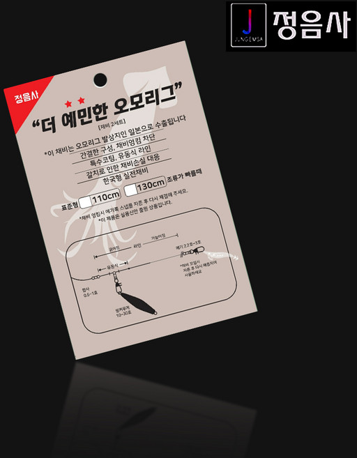 정음사 채비 오모리그 이카메탈 더 예민한 한치채비 선상낚시 유동 직결 T매듭, 이카메탈 2단 게임타입, 1개