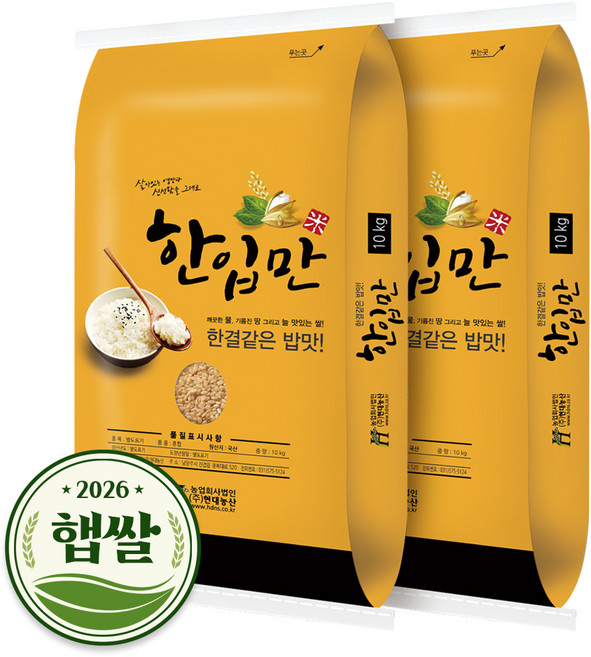 현대농산 국산 한입만 현미 10kg, 2개