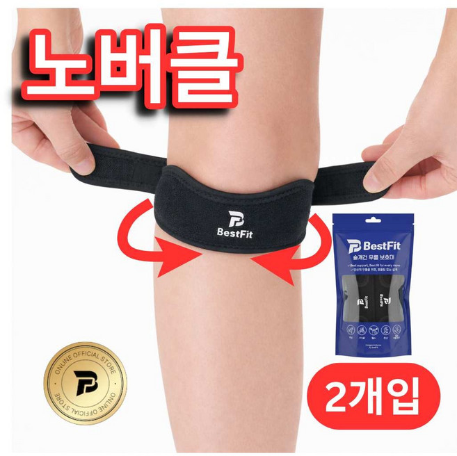 베스트핏 노버클 슬개건 슬개골 무릎보호대, 블랙, 2개