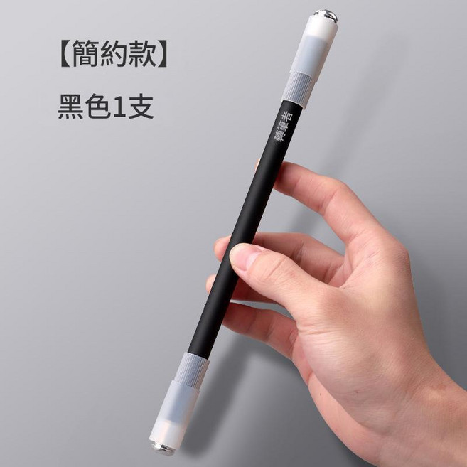 轉筆者 多功能指尖陀螺筆, 1個, 基礎款-黑(無燈光/無筆芯)