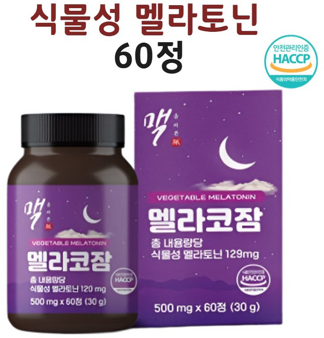 락티움 유단백가수분해물 카제인 테아닌 비타민B6 타트체리 밀크칼슘 로즈마리 수면캐어 수면질개선 식약처 인정 건강기능식품, 1개, 24정