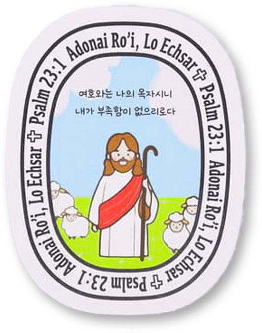 차량용 실내용 종이 방향제 말씀 성경 기독교 시편 23:1, 블랙체리, 1개