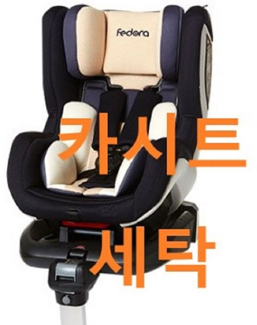 UMOCHA 페도라 카시트세탁, 페도라C4