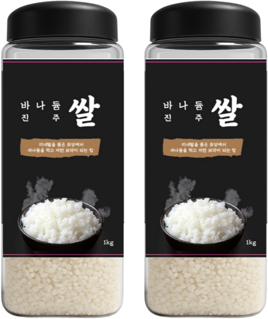 바나듐쌀 진주탐라 프리미엄쌀 맛있는밥 백미 1kg+1kg, 2개