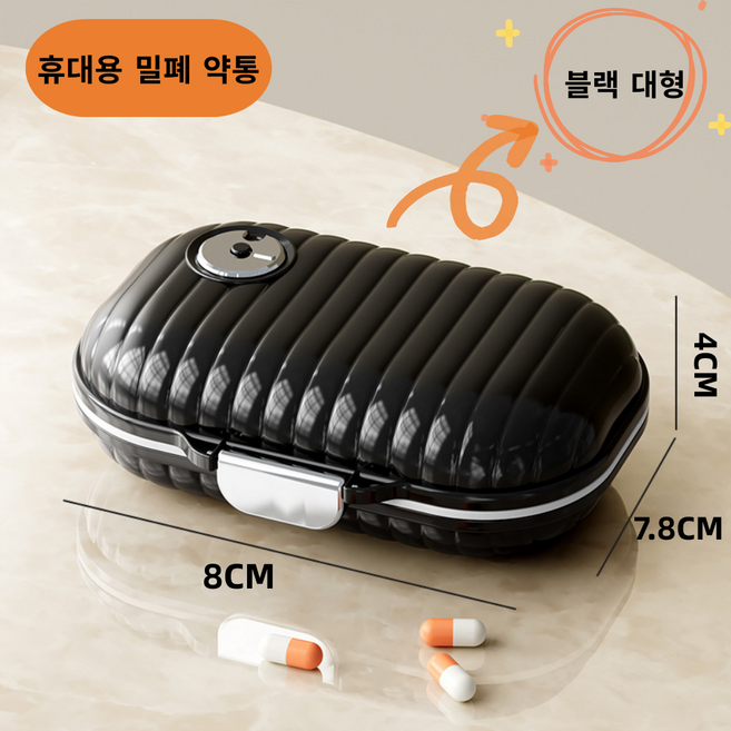 밀폐 방수 소형 휴대용 수납함 액세서리 반지 귀걸이 낚시바늘 다용도 정리함, 1개, 검정색 - 크