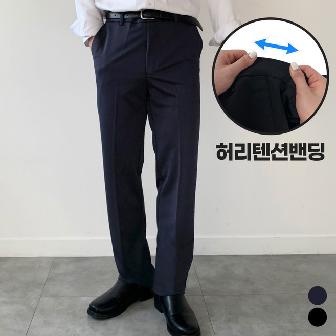 미와이 사계절 남자 정장바지 구김없는 고급소재 팬츠