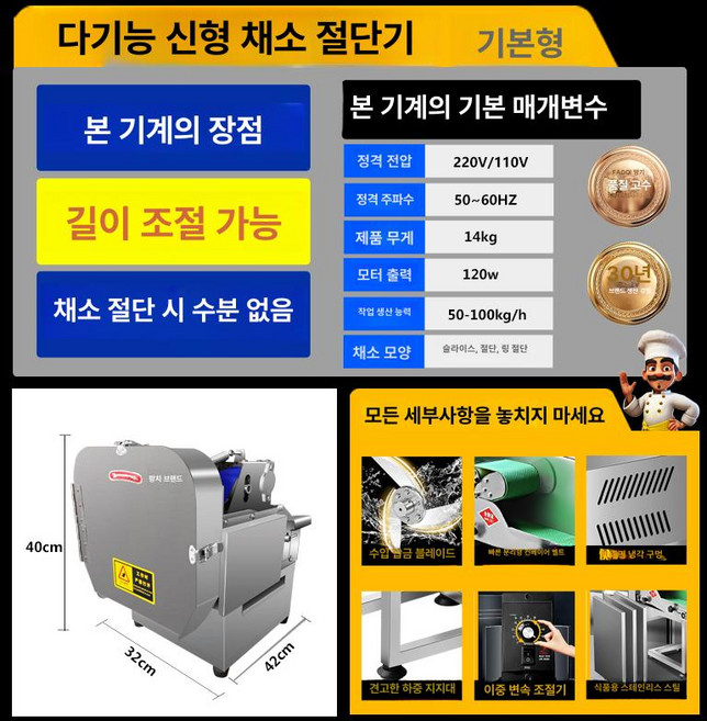MONI 파써는기계 탕파 탕파절단기 간편한채썰기, 기본 소형 상업용 비추천, 1개