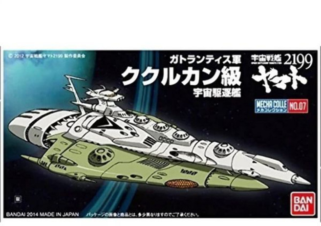 메카 컬렉션 우주전함 야마토 2199 No.07 쿠쿠르칸급 프라모델, 메카 컬렉션 우주전함 야마토 2199 No.07 쿠쿠르