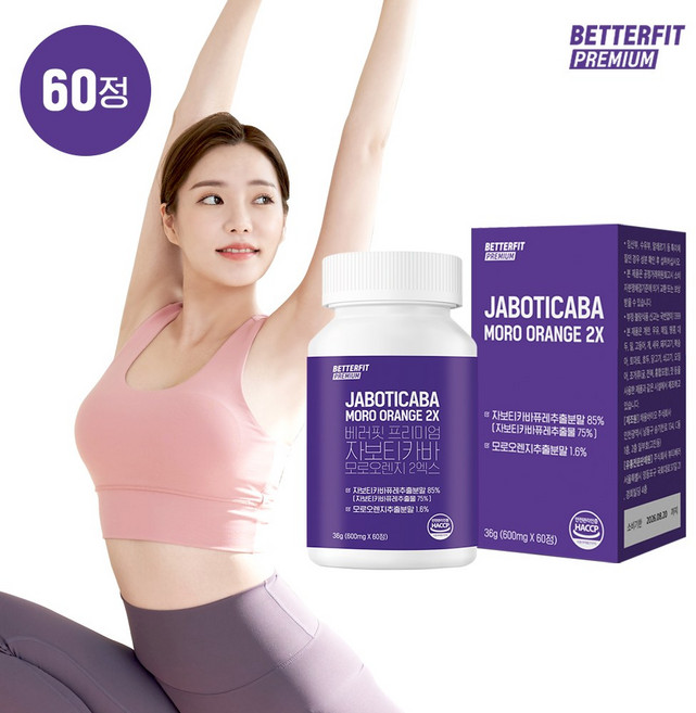 베러핏 프리미엄 자보티카바 모로오렌지 2엑스 자보티카바퓨레 유기농풋사과 링곤베리 아세로라 비타민C, 1개, 60정