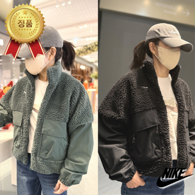 [정품 AS가능] 나이키 우먼스 코지 셰르파 오버사이즈 포켓 양털 집업 블랙 딥그린 FV8017-010 FV8017-338