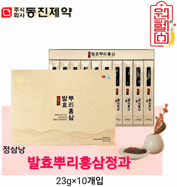 동진제약 발효뿌리홍삼 1개 230g, 23g, 10개