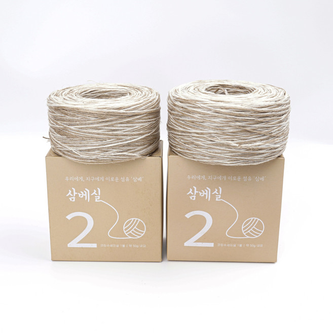 예고은삼베 삼베실 (2볼) 제로웨이스트 친환경수세미실 행주 뜨개실 털실 코바늘 뜨개질, 02.코팅수세미실, 2개