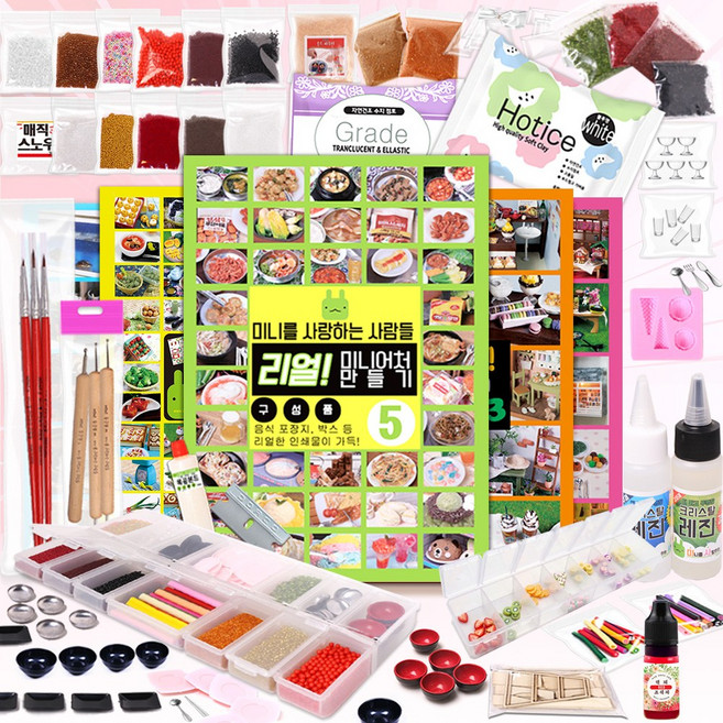 미니어처 음식 만들기 미니어쳐 DIY 초보자세트 2, 1세트