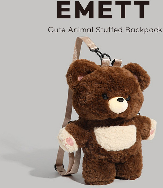 에밋 귀여운 복실 인형백팩 2탄