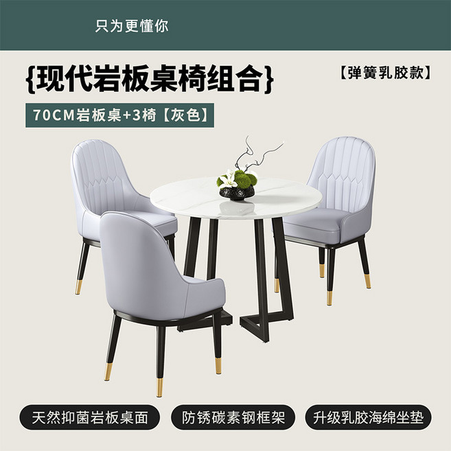 家用舒適餐椅 洽談桌椅組合, 1件, 70岩板桌3椅灰色:如圖所示