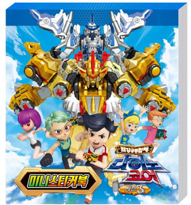 미니 스티커북 - 다이노 코어, 없음