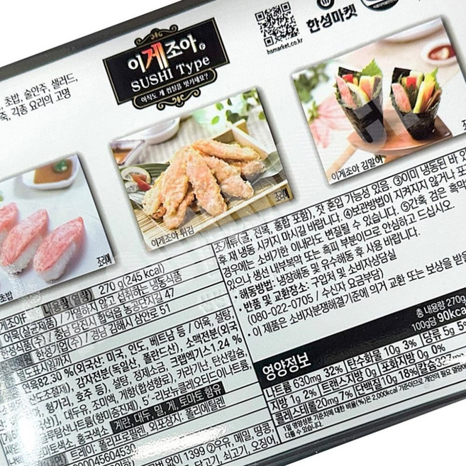 게맛살 이게조아 9g x 30개 총 270g 업소용 전문점용 즉석식품 안주 식당용