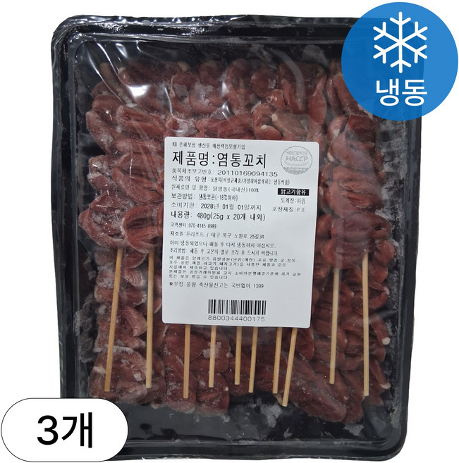 [인생건어물] 염통꼬치 480g 3개 밀키트 대용량 업소용