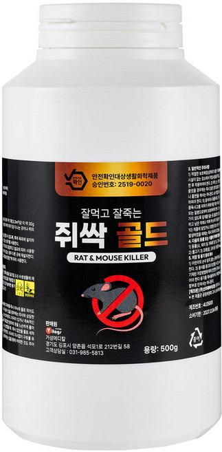 [바이코]잘먹고 잘죽는 쥐싹 골드 쥐약 500g, 1개