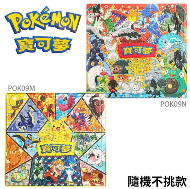 Pokemon精靈寶可夢 超大拼圖 皮卡丘兒童益智玩具, 1個, 100片