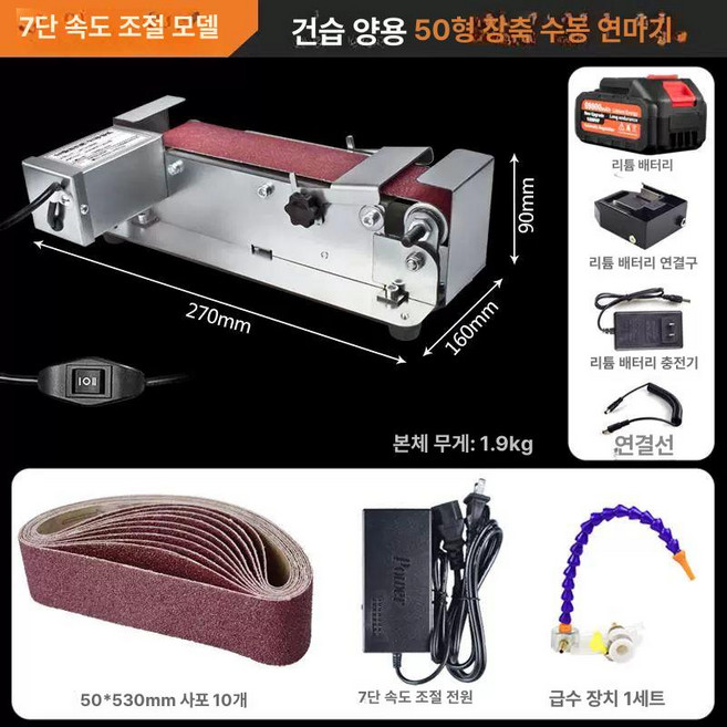 전동 칼갈이 자동 습식 주방용 식칼 숯돌 가위갈이 수냉식 칼연마 칼가는 샌딩기 칼연마기 숫돌 그라인더, 1개, 50 플러그인겸용 조절식 7단 A