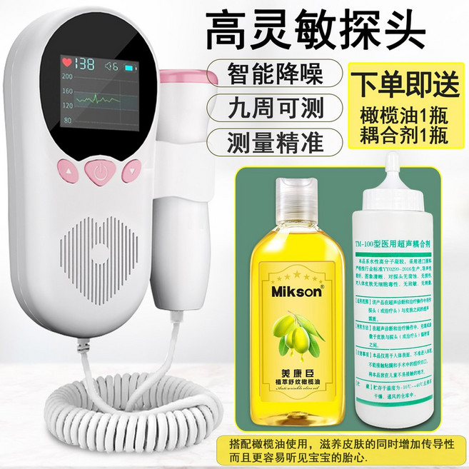 태아 측정기 심박 하이베베 스페셜 심장소리 휴대용, 24 파스텔 핑크 컬러 볼륨 큰 병 커플러 올리브 오일