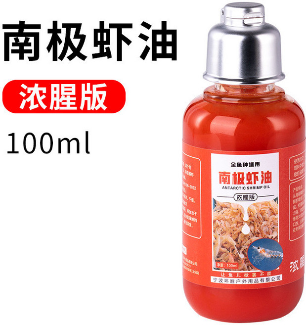 【釣魚名人】南極磷蝦蝦油蝦粉 濃腥促食劑 鯽鯉魚羅非餌料添加劑 釣魚小藥, 南極蝦油【100毫升】濃腥版, 1個