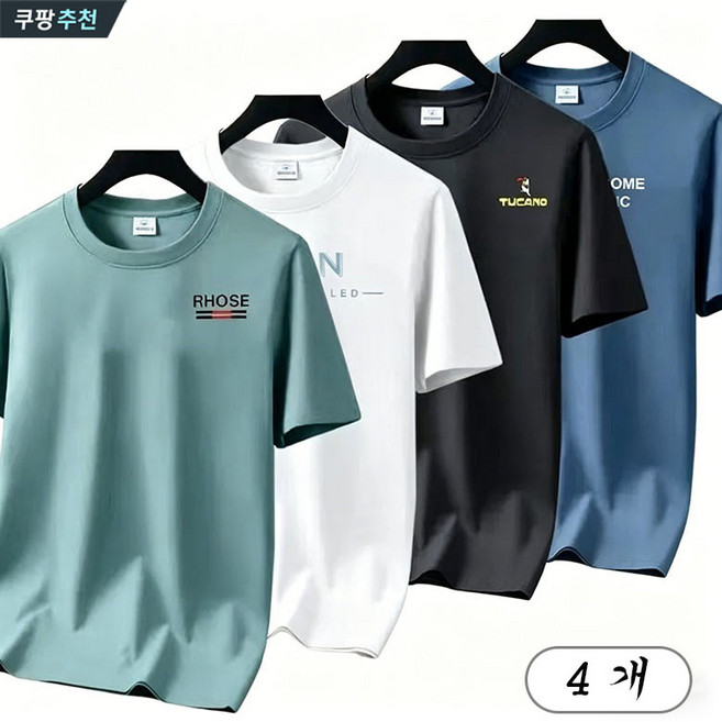 YLEMI 4장세트 남자 순면 반팔티 남성티셔츠 라운드넥 맨투맨 티