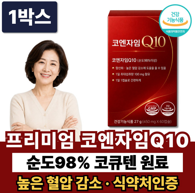 프리미엄 코엔자임Q10 식약청인증 코큐텐 100mg 혈압낮추는 + 하이퍼셀 코엔자임큐텐, 1박스, 60캡슐
