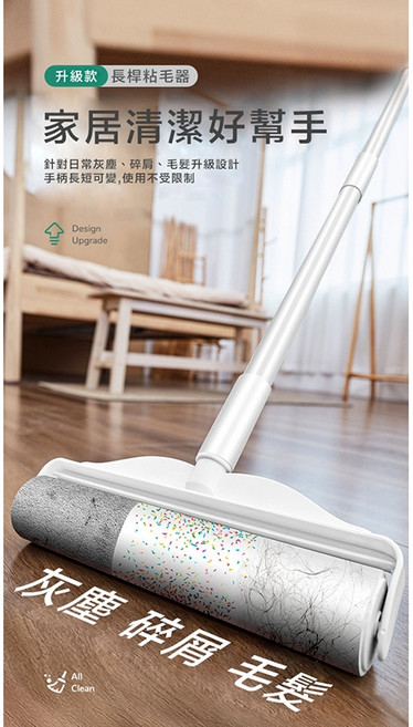 長柄滾刷 升級款 可撕式黏毛器 除塵滾筒 黏塵紙, 1個, 除塵黏毛器(整組)