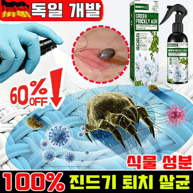 침대 진드기 퇴치제 진드기 스프레이 집먼지진드기 퇴치제 이불 진드기살균 스프레이 침구 진드기살균 스프레이 좀벌레 퇴치제 천연 성분, 1개, 100ml