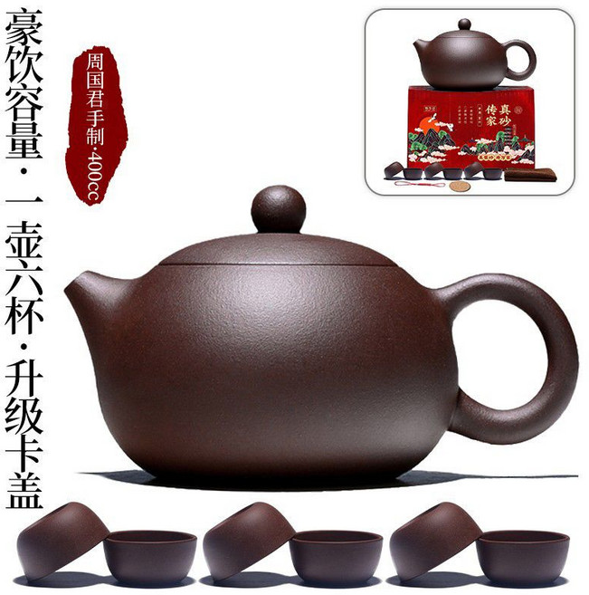 보이차 주전자 자사다관 세트 전통 찻주전자 팟, 6컵 400ml 업그레이드 뚜껑, 1개
