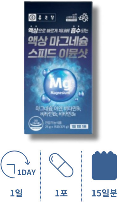 마그네슘 먹는법 음식 마그슘 마그네슝 마시는 액상 마그네슘 눈 밑 떨림 왼쪽눈 한쪽눈 눈꺼풀 떨림 영양제 마그네시움, 1박스, 25g