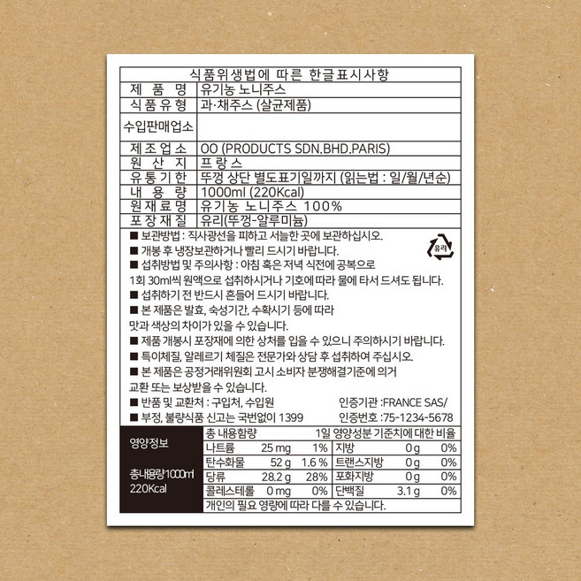 라벨스티커 식품위생법 원산지표시스티커 제작스티커 한글표시사항 성분표기 스티커제작 1000매, sample 03, 무코팅